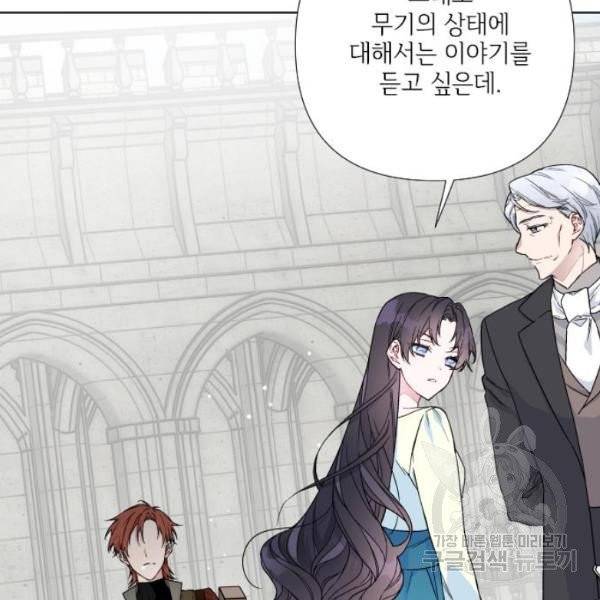 그 기사가 레이디로 사는 법 28화 56