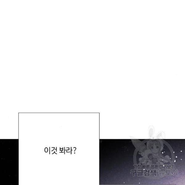 그 기사가 레이디로 사는 법 28화 65