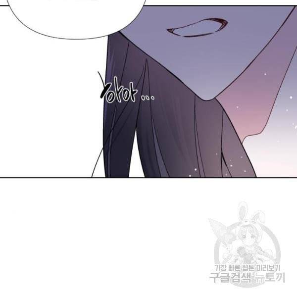 그 기사가 레이디로 사는 법 28화 74