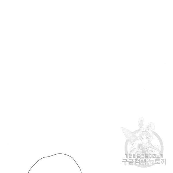 그 기사가 레이디로 사는 법 28화 87