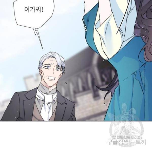 그 기사가 레이디로 사는 법 28화 92