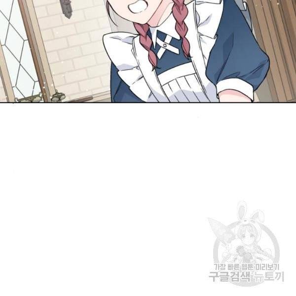 그 기사가 레이디로 사는 법 28화 104