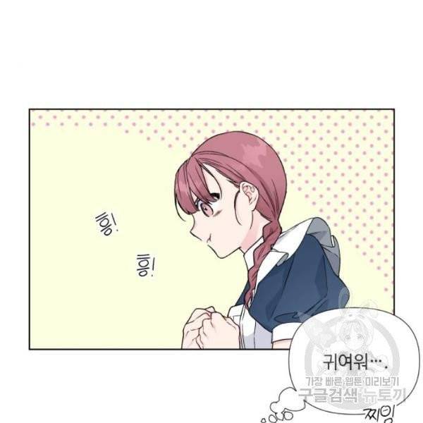 그 기사가 레이디로 사는 법 28화 110