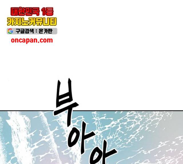 네버엔딩달링 10화 1