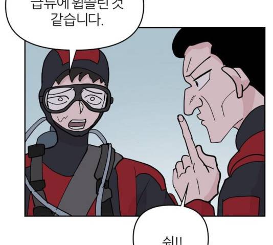 네버엔딩달링 10화 4