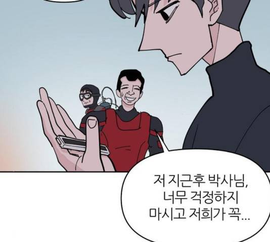 네버엔딩달링 10화 6