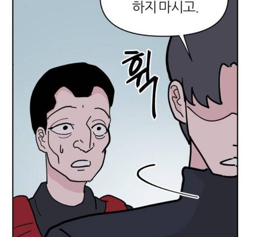네버엔딩달링 10화 8