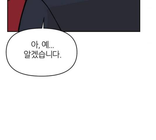 네버엔딩달링 10화 9