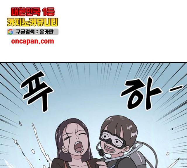 네버엔딩달링 10화 12