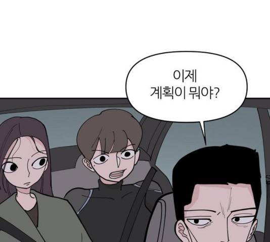 네버엔딩달링 10화 23
