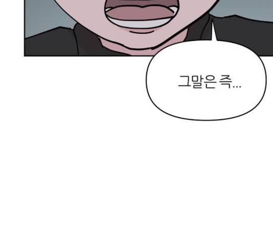 네버엔딩달링 10화 26