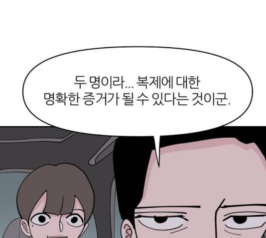 네버엔딩달링 10화 29