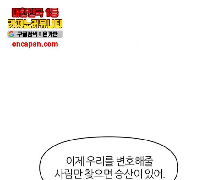 네버엔딩달링 10화 31