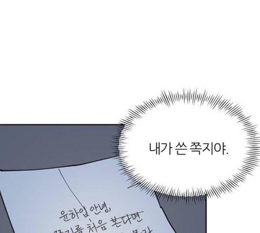네버엔딩달링 10화 39