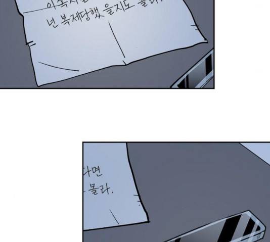 네버엔딩달링 10화 40