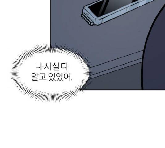 네버엔딩달링 10화 41