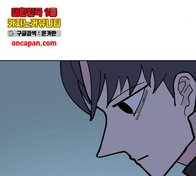 네버엔딩달링 10화 42
