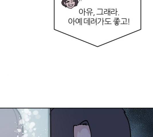 네버엔딩달링 10화 46