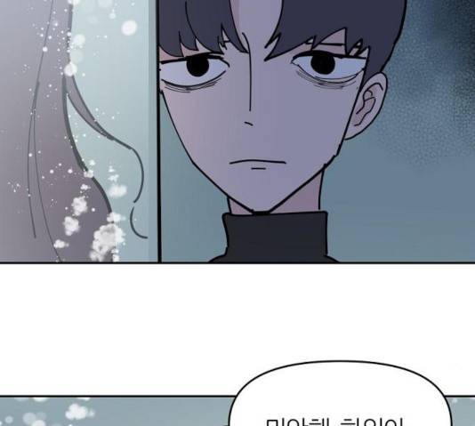 네버엔딩달링 10화 47