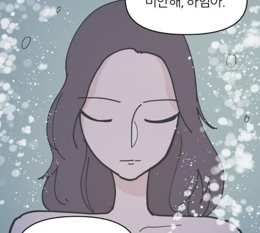 네버엔딩달링 10화 48
