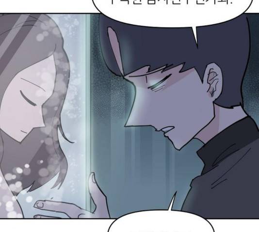 네버엔딩달링 10화 50