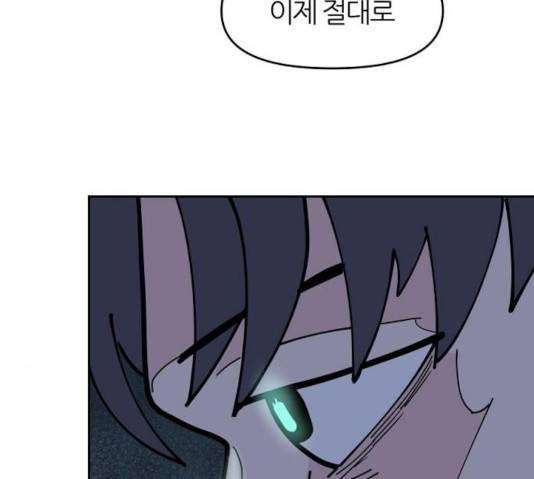 네버엔딩달링 10화 51