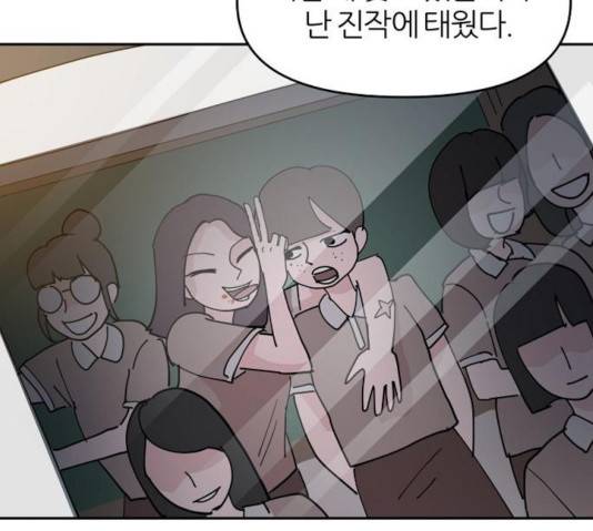 네버엔딩달링 10화 56