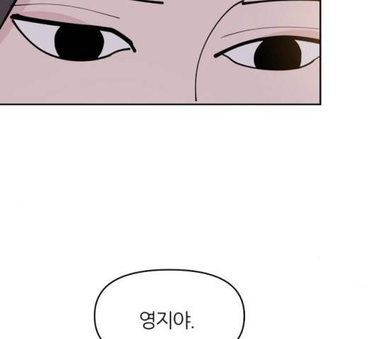 네버엔딩달링 10화 59