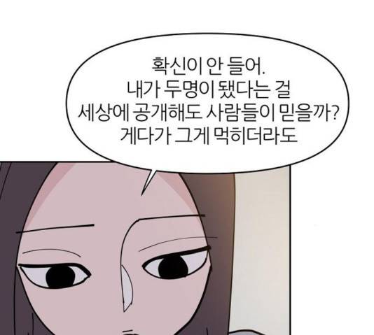 네버엔딩달링 10화 63