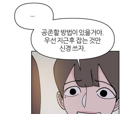 네버엔딩달링 10화 65