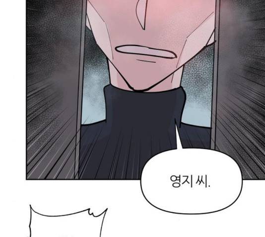 네버엔딩달링 10화 71