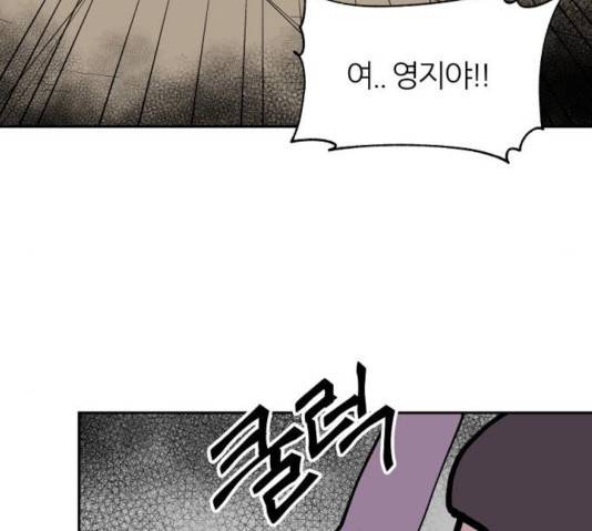 네버엔딩달링 10화 76