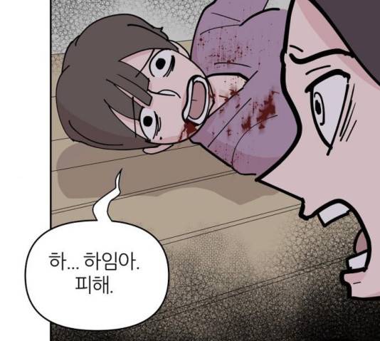 네버엔딩달링 10화 77