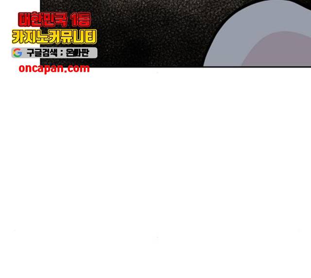 네버엔딩달링 10화 78