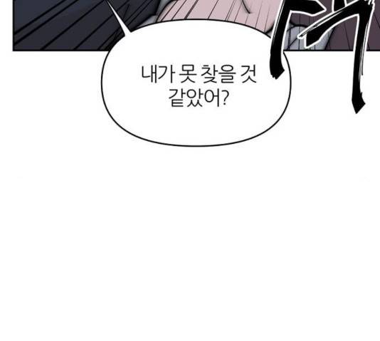 네버엔딩달링 10화 83
