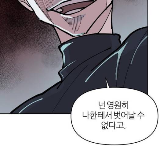 네버엔딩달링 10화 85