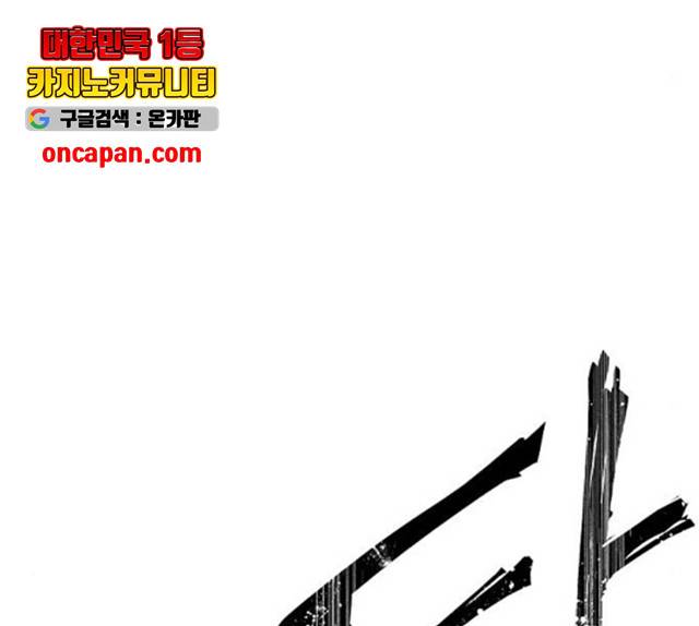 네버엔딩달링 10화 86