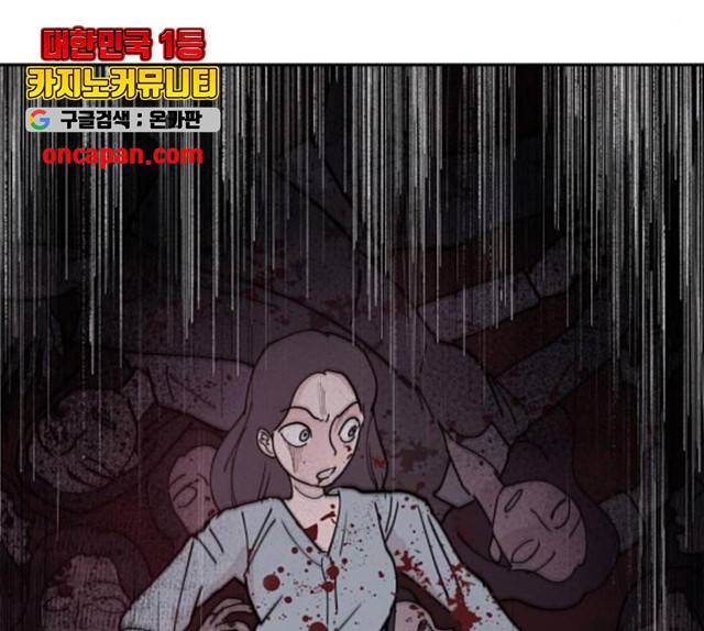 네버엔딩달링 10화 96