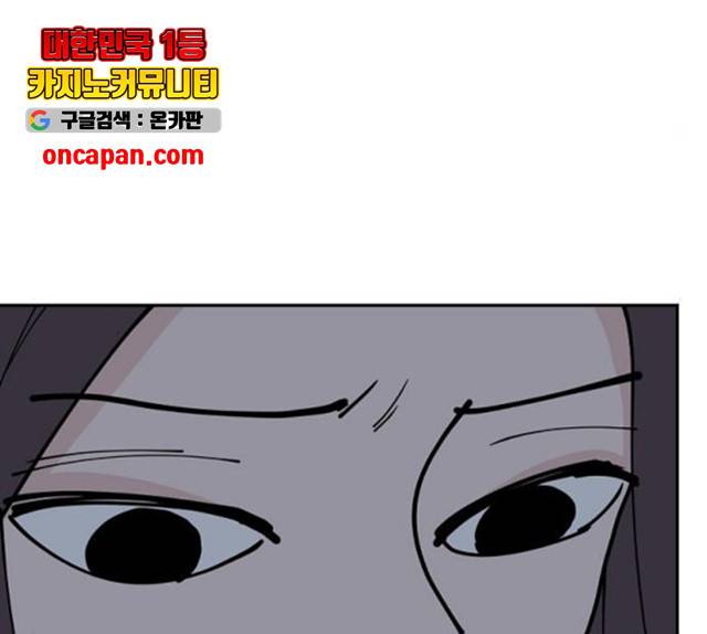 네버엔딩달링 10화 106