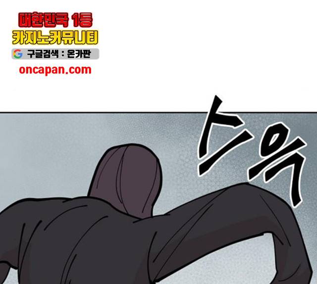 네버엔딩달링 10화 116