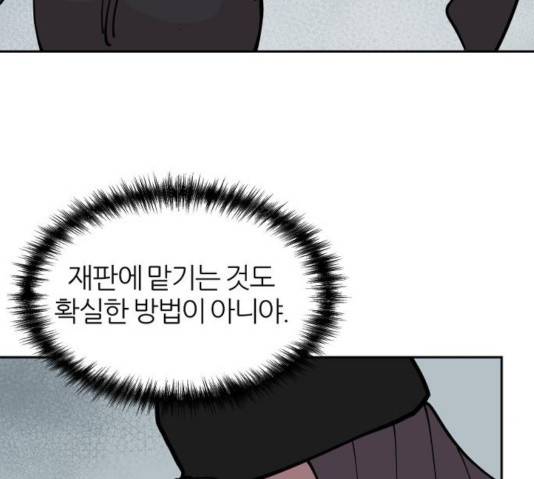 네버엔딩달링 10화 117