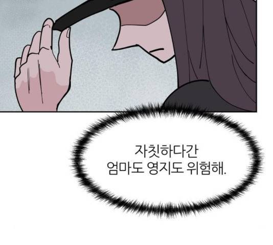 네버엔딩달링 10화 118