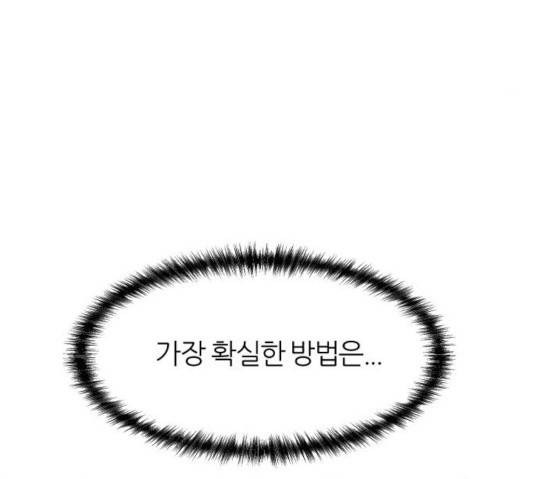 네버엔딩달링 10화 119