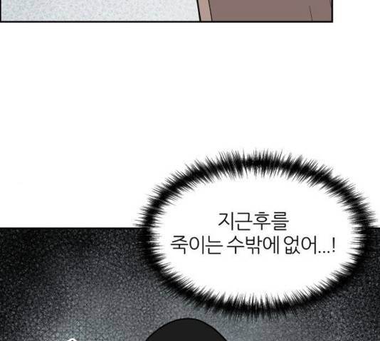 네버엔딩달링 10화 121