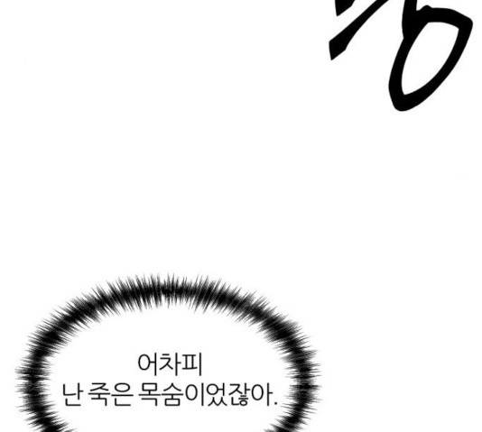 네버엔딩달링 10화 124