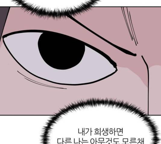 네버엔딩달링 10화 125