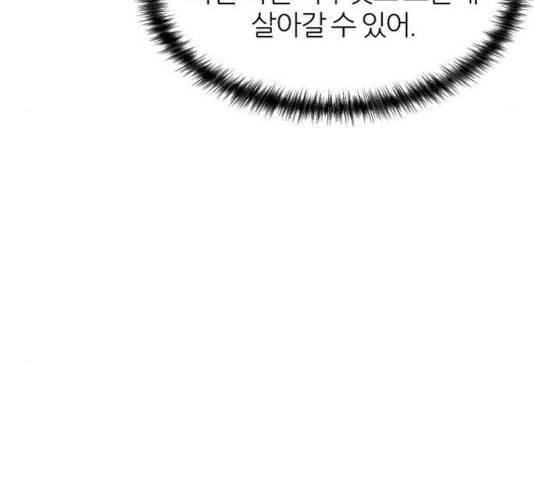 네버엔딩달링 10화 126