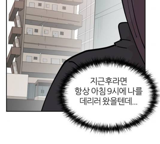네버엔딩달링 10화 128
