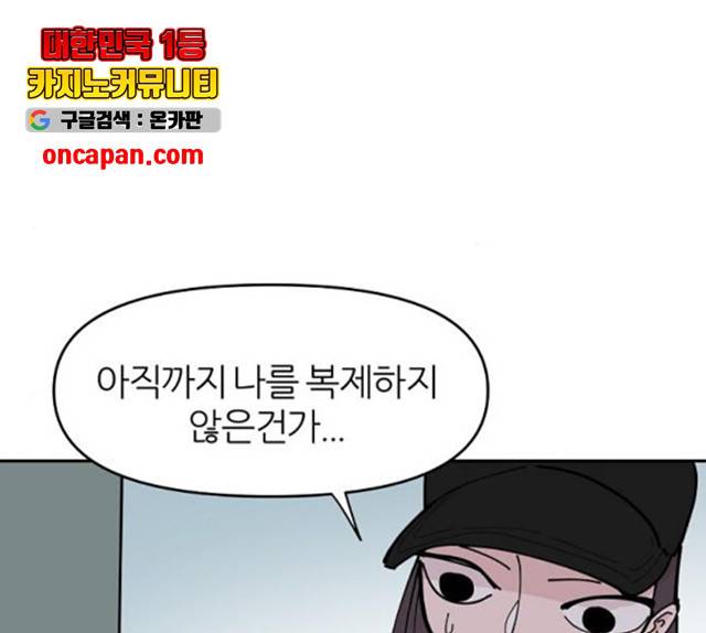 네버엔딩달링 10화 129