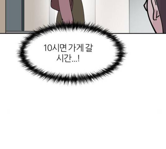 네버엔딩달링 10화 132